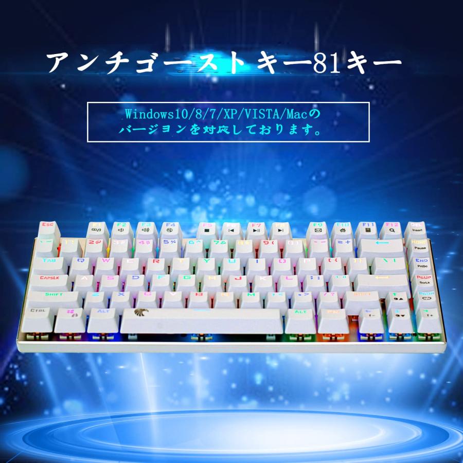 e元素ゲーミングキーボード 赤軸81キーアンチゴーストキー メカニカル式ゲーム用キーボード RGB発光LEDバックライト付き USB有線高速反応 防｜39thankyou-shop｜05