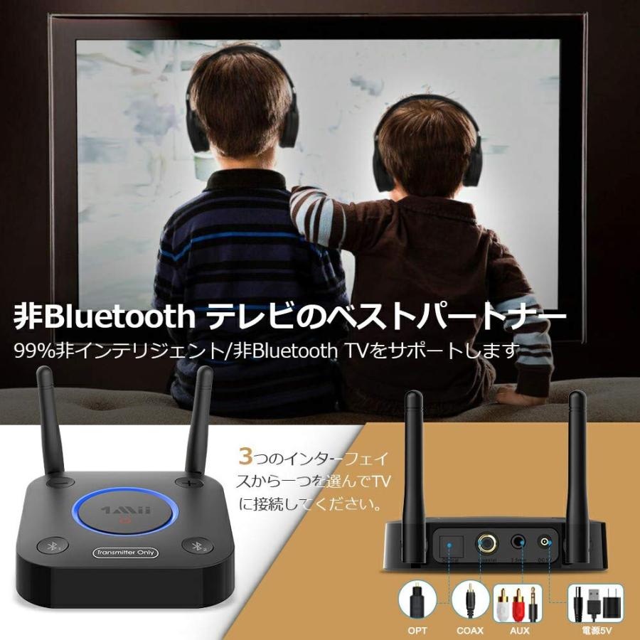 1Mii 5.2 Bluetooth トランスミッター テレビ オーディオ 送信機 ブルートゥース ワイヤレス 光デジタル 同軸 coaxial 3｜39thankyou-shop｜02