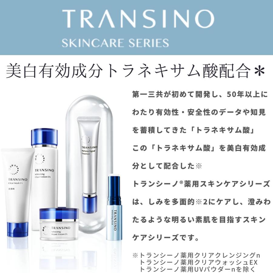 トランシーノ 薬用UVプロテクター 30ml ホワイトUVミルク 【医薬部外品】 美白 乳液 日焼け止め トラネキサム酸 配合 紫外線 保湿 紫外線｜39thankyou-shop｜02