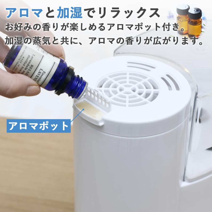 [山善] 加湿器 加熱式 スチーム式 (木造約3畳/プレハブ約6畳) アロマポット付 ミントブルー KS1-A085(A)｜39thankyou-shop｜04