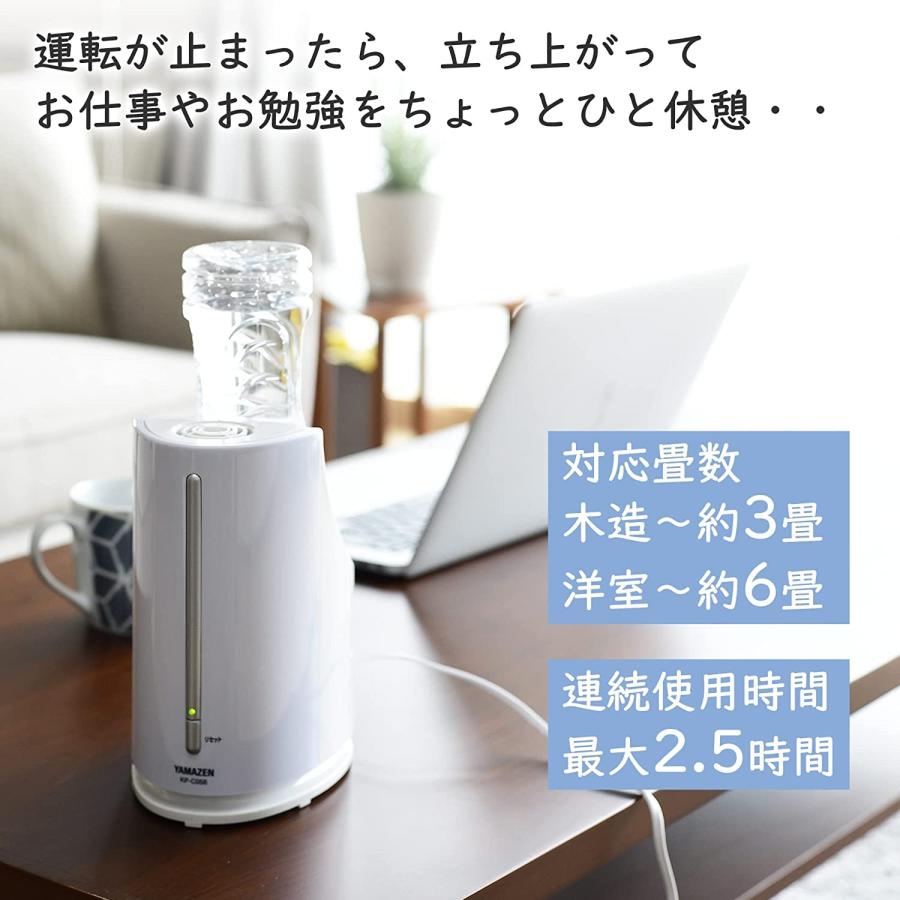 [山善] ペットボトル式 加湿器 加熱式 スチーム式 卓上 (木造約3畳/プレハブ約6畳) アロマオイル対応 ホワイト KP-C058(W)｜39thankyou-shop｜03