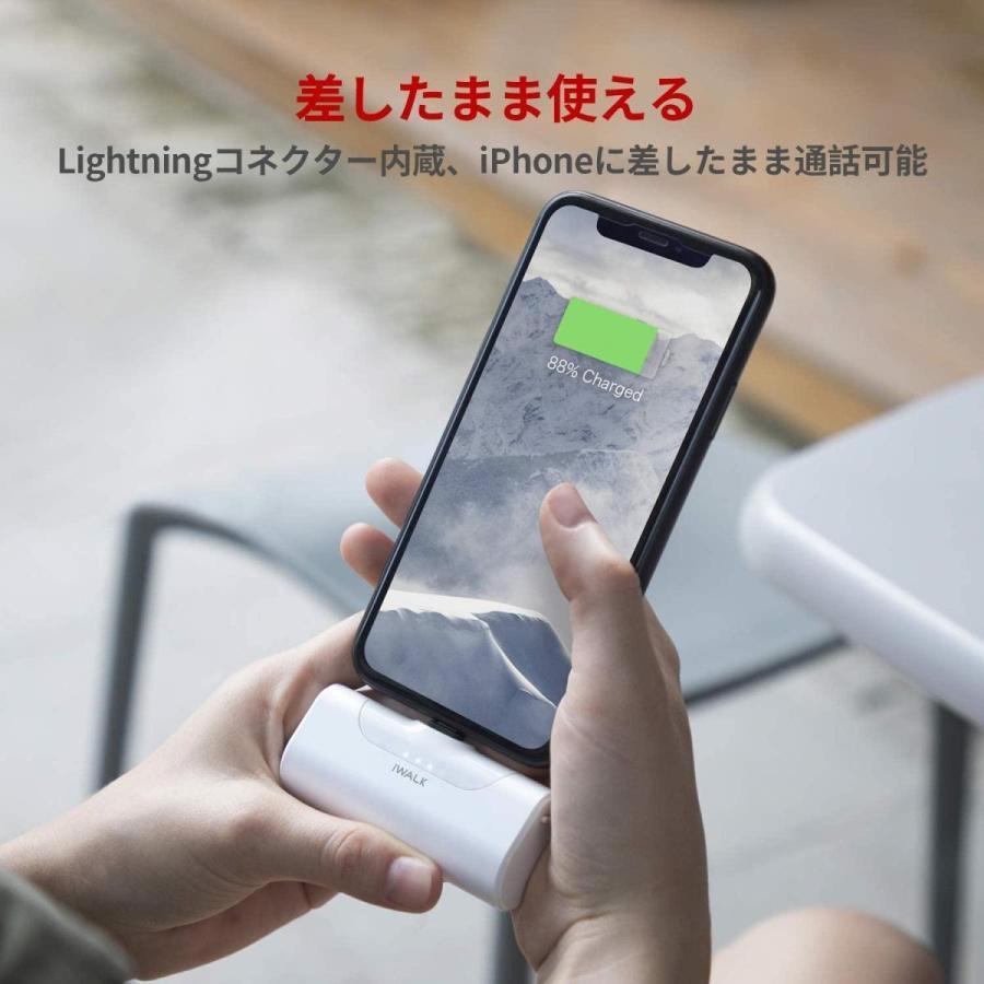 iWALK 小型 モバイルバッテリー iPhone 充電器 4500mAh Lightning  コネクター内蔵 コードレス 軽量 充電 アイウォーク｜39thankyou-shop｜06