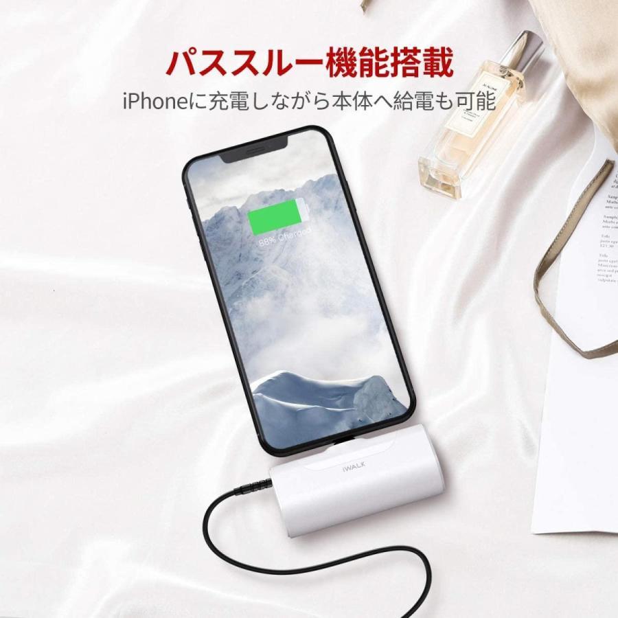 iWALK 小型 モバイルバッテリー iPhone 充電器 4500mAh Lightning  コネクター内蔵 コードレス 軽量 充電 アイウォーク｜39thankyou-shop｜08