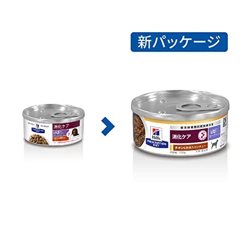 ヒルズ プリスクリプションダイエット ドッグフード ウェット i/d