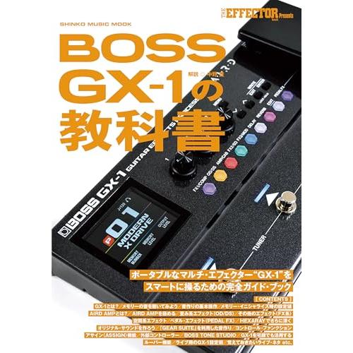 BOSS GX-1の教科書（SHINKO MUSIC MOOK） : 39way-2nd - 通販 - Yahoo