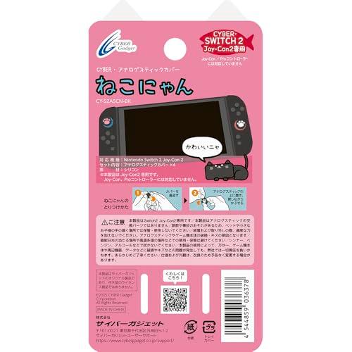 CYBER ・ アナログスティックカバー ねこにゃん (Switch2 Joy-Con2 用