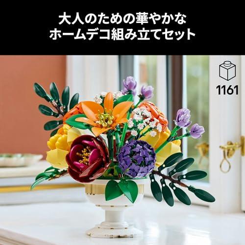 レゴ(LEGO) ボタニカル フラワーアレンジメント おもちゃ 玩具 誕生日 