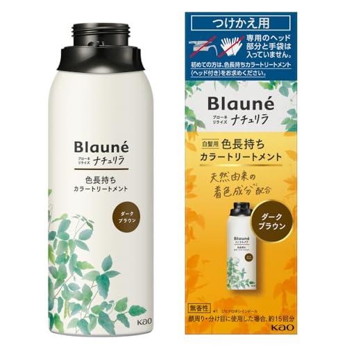 ブローネ ナチュリラ 色長持ちカラートリートメント ダークブラウン