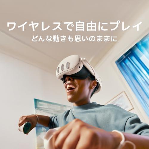 Meta Quest 3（512GB） | 最もパワフルなQuest 究極のVR体験 Horizon+
