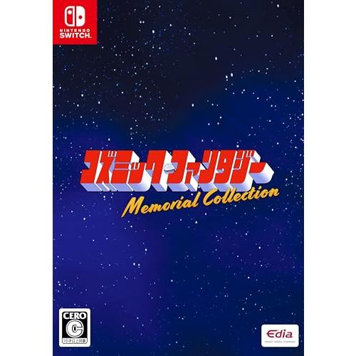 コズミック・ファンタジー Memorial Collection 限定版 【同梱物】原