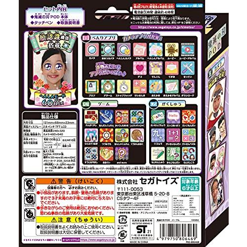 鬼滅の刃POD パープルの画像