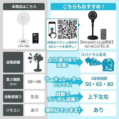 アイリスオーヤマ 扇風機 マイナスイオンモード 7枚羽 首振り 風量3