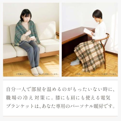 ライフジョイ 電気ひざ掛け 日本製 オレンジ チェック柄 160cm×82cm