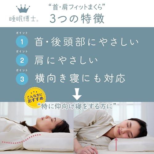 nishikawa 【 西川 】 睡眠博士 首肩フィット 枕 高め 洗える 医学博士と共同開発 仰向け寝が多い方向け 横向き 対応 高さ調節可能の画像