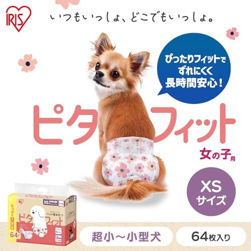 アイリスオーヤマ ペット用おむつ ピタフィット 女の子用 XS 64枚入４セット アイリスオーヤマ ピタフィット ペット用おむつ XS 64枚入 女の子用 犬