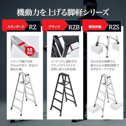 長谷川工業(Hasegawa) 専用脚立 脚軽 5段 RZ-15c (1.39m) (17757 