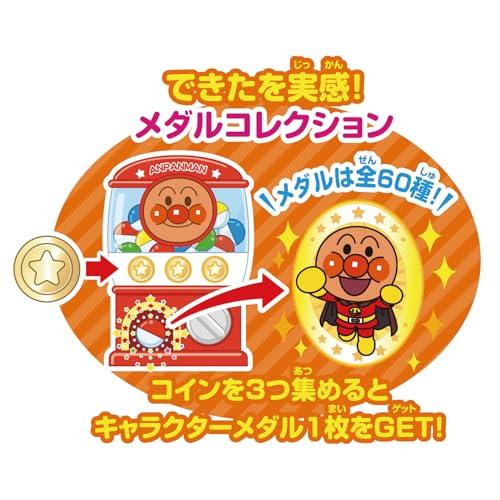 [バンダイ(BANDAI)] タッチでできた! 1.5才からのアンパンマン知育パッド 対象年齢 1歳6か月以上