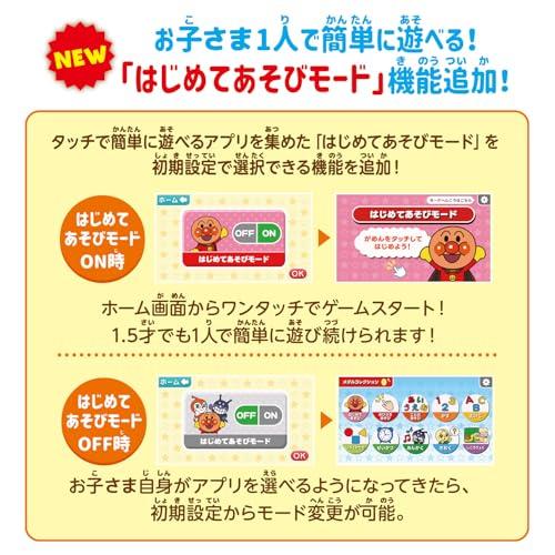 [バンダイ(BANDAI)] タッチでできた! 1.5才からのアンパンマン知育パッド 対象年齢 1歳6か月以上