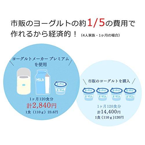 アイリスオーヤマ ヨーグルトメーカー プレミアム 温度調節機能付き