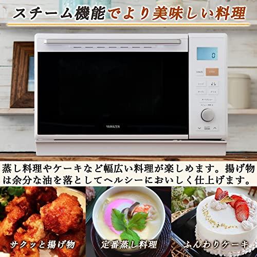 山善] スチームオーブンレンジ 25L 一人暮らし 二人暮らし フラット