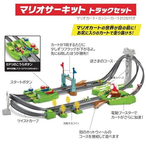 ホットウィール マリオカート サーキット トラックセット 5才