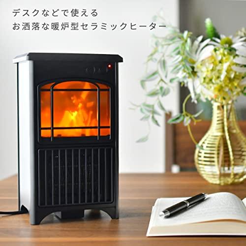 トップランド セラミックヒーター 足元ヒーター 小型 暖炉型 ミニ