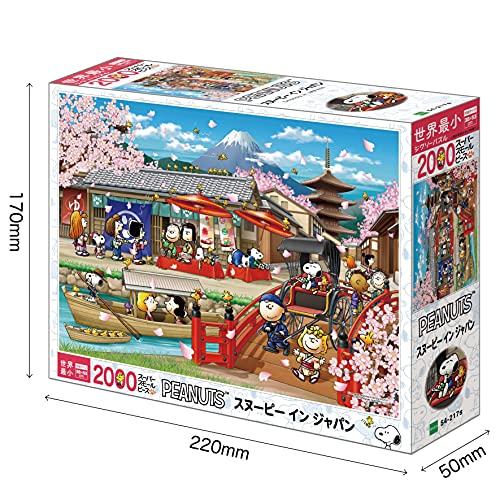 エポック社 2000スーパースモールピース ジグソーパズル PEANUTS 