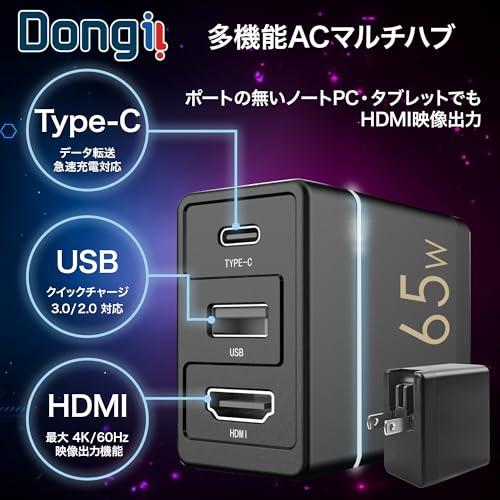 Dongii(ドンギー) ノートPC ドックHUB 65W電源 ACチャージャー Bluetooth5.0搭載 UQ-DONGII-BTAC_2