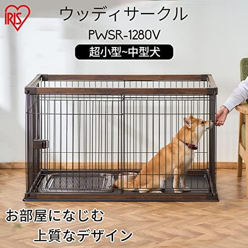 アイリスオーヤマ 犬 サークル ウッディサークル ライトナチュラル 中型犬用 幅約120×奥行約80×高さ約71cm PWSR-1280V_1