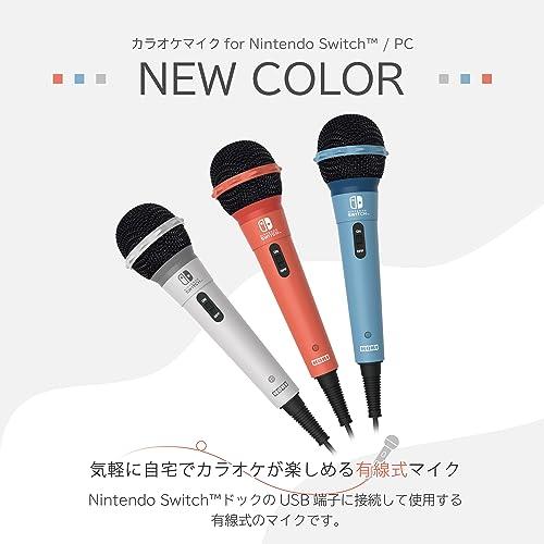 任天堂ライセンス商品】カラオケマイク ブルー for Nintendo Switch 