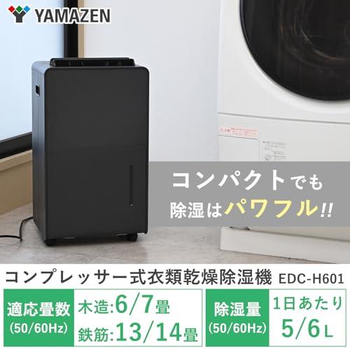 山善] 除湿機 衣類乾燥 除湿器 コンプレッサー式 小型 強力除湿 除湿量