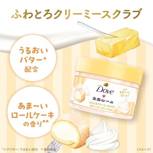 ふわとろクリーミースクラブ 堂島ロール 限定コラボ : 39way-2nd