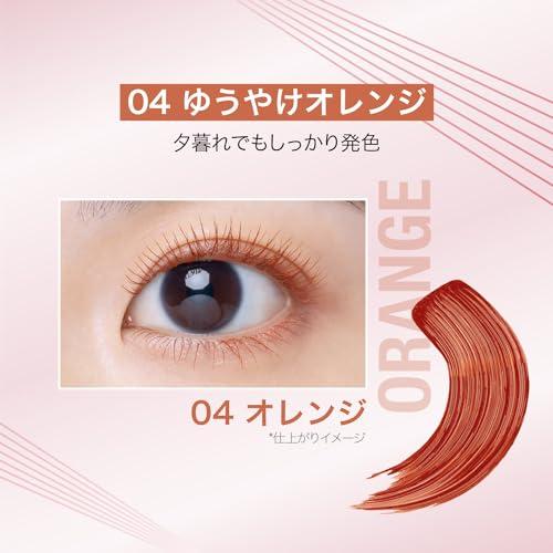 メイベリン MAYBELLINE スカイハイ マスカラ 04 ゆうやけオレンジ
