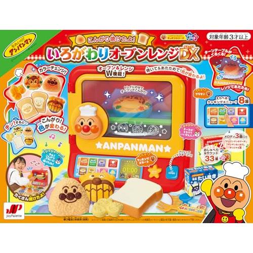ジョイパレット(JOYPALETTE) アンパンマン こんがり焼けたよ！いろがわりオーブンレンジDX_2