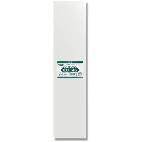 シモジマ ヘイコー 透明 OPP袋 クリスタルパック 11×46cm 100枚 S11-46 006761800