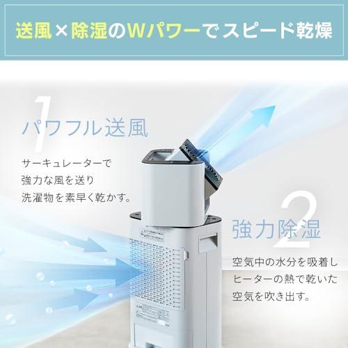 アイリスオーヤマ 除湿機デシカント式 13畳 サーキュレーター 除湿量 5L アイリスオーヤマ 除湿機 衣類乾燥 デシカント式 13畳