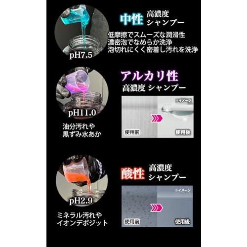 プロスタッフ(Prostaff) 洗車用品 カーシャンプー トライアルセット モンスター 3pH-S 限定セット 汚れ徹底洗浄 実感シャンプーセ_1