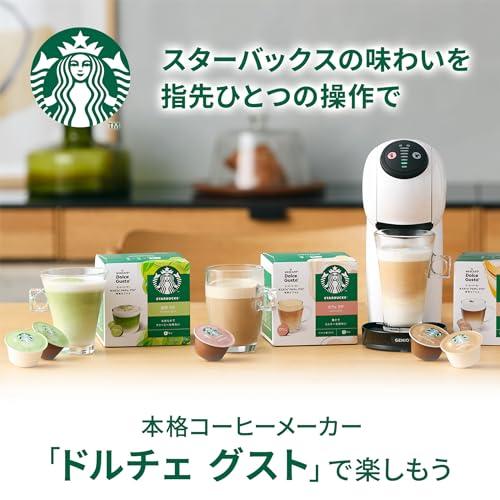 スターバックス カフェ ラテ ネスカフェ ドルチェ グスト 専用カプセル