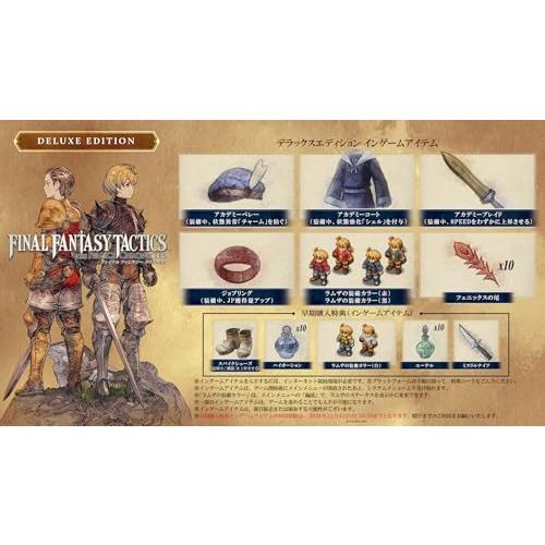ファイナルファンタジータクティクス イヴァリース クロニクルズ コレクターズ FFタクティクス』の限定フィギュアが入った「特別装丁コレクターズBOX