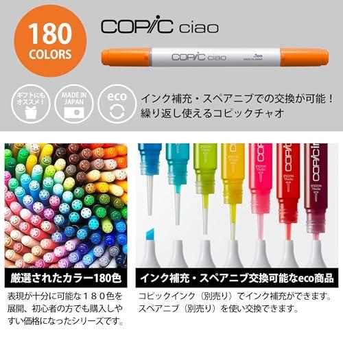 Copic マーカーセット 多色 Too コピック チャオ スタート 24色セット 多色 イラストマーカー