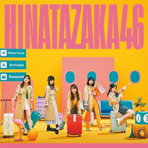 日向坂46 脈打つ感情　限定版 脈打つ感情 (初回生産限定盤TYPE-A) - 日向坂46 : 39way-2nd - 通販