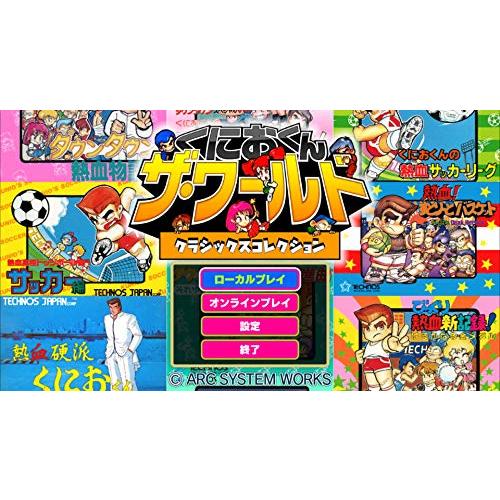 PS4】くにおくん ザ・ワールド クラシックスコレクション : 39way-2nd