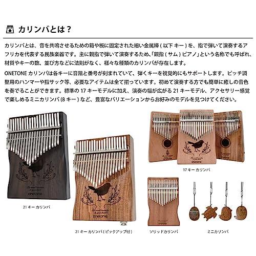 ワントーン カリンバ (親指ピアノ) 21キー 初心者セット コア材 エレキ仕様 OTKL-21PU/KOA (専用ケース/クロス/指サック/キ_1