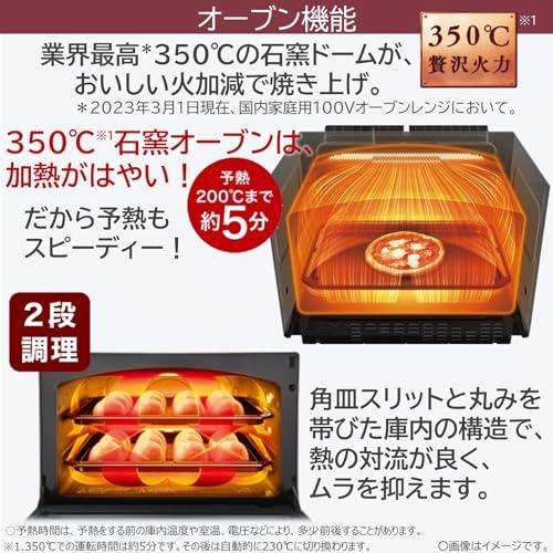 東芝(TOSHIBA) 過熱水蒸気オーブンレンジ 30L 石窯ドーム 350℃ 2段調理