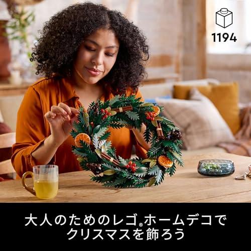 レゴ(LEGO) ボタニカル クリスマスリース おもちゃ 玩具 誕生日 プレゼント ブロック 男性 女性 インテリア オシャレ 観葉植物 フェイ_2