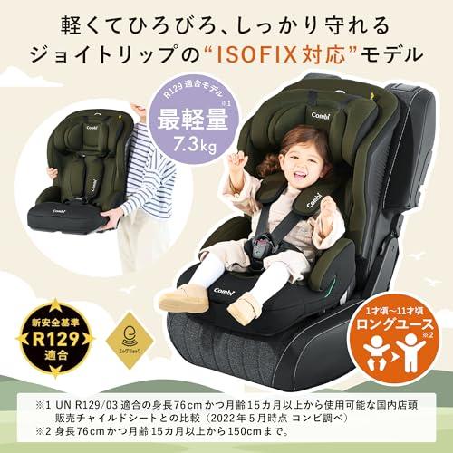 Combi コンビ 【販売店限定】チャイルド&ジュニアシート 1歳から12歳頃