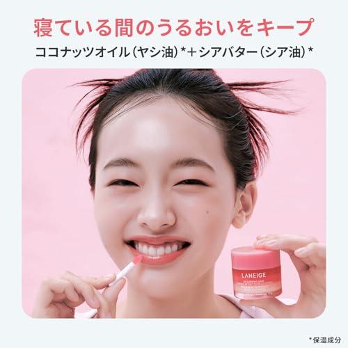 ラネージュ リップスリーピングマスク グレープフルーツ 20g リップ