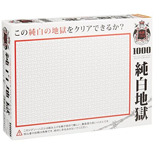 ビバリー(BEVERLY) 【日本製】 1000ピース ジグソーパズル 純白地獄