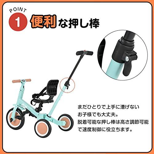 BTM 子供用三輪車 5in1 バイク 三輪車のりもの ランニング 超軽量 押し棒付き ハンドル調整可能 自転車 おもちゃ 乗用玩具 組み立て簡_1