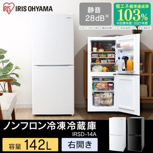 アイリスオーヤマ 冷蔵庫 142L (幅約50cm) 冷凍室52L 右開き 静音 